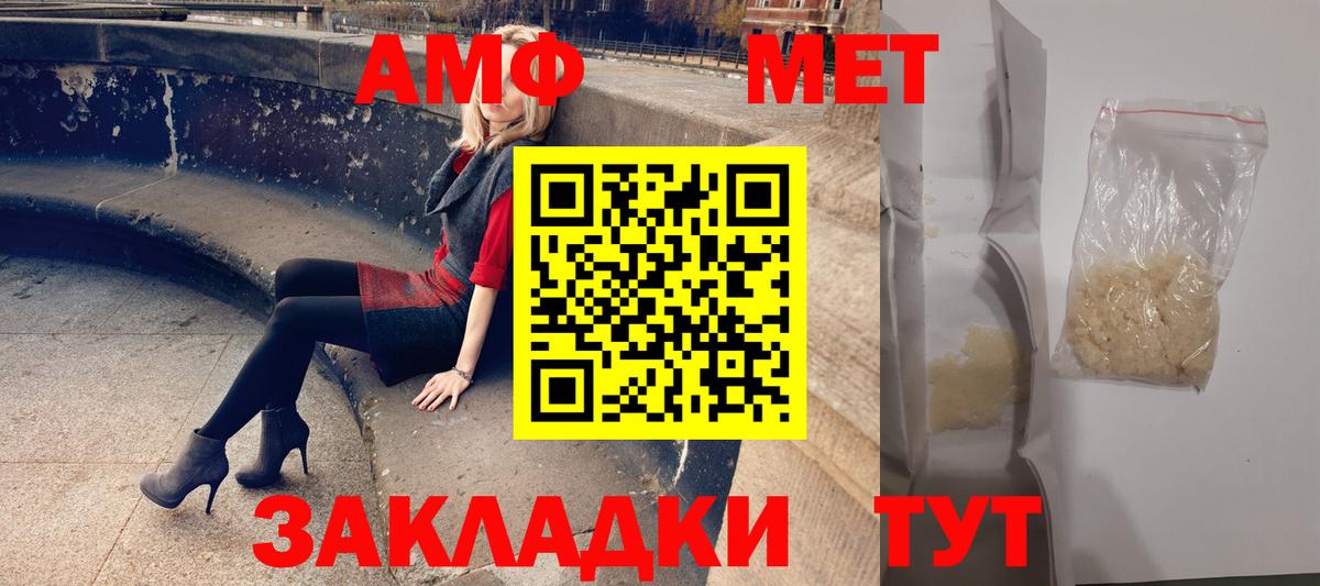 АМФЕТАМИН  Вход с VPN  Семилуки  АМФЕТАМИН 98% 