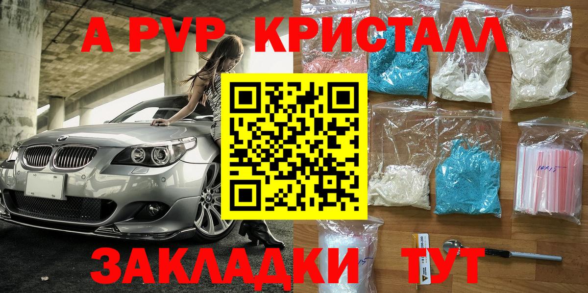 Семилуки  A-PVP СК КРИС  Alpha-PVP СК КРИС  Вход с VPN 