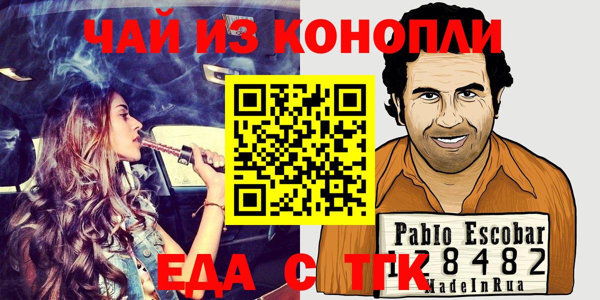 Семилуки  Canna-Cookies конопля  Вход с VPN 