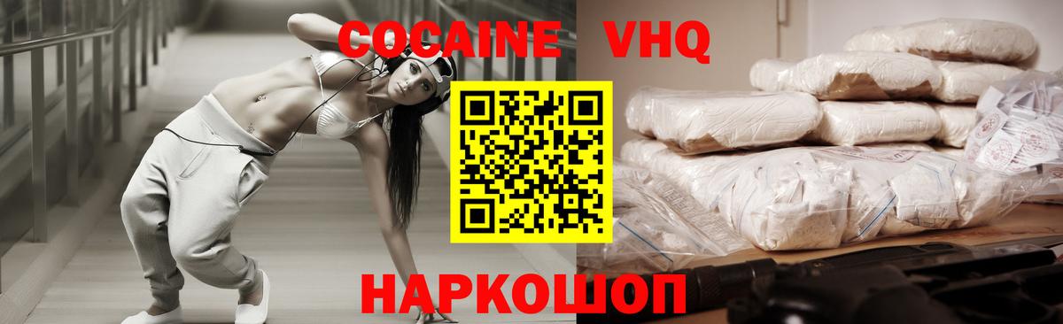 Cocaine FishScale Семилуки