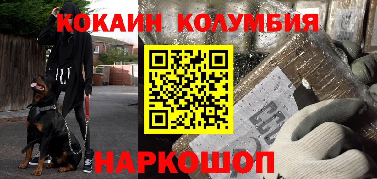 Cocaine 98%  КОКАИН  Семилуки  COCAIN Боливия  Вход с VPN 