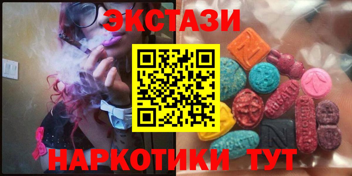 ЭКСТАЗИ 99%  Вход с VPN  Семилуки 