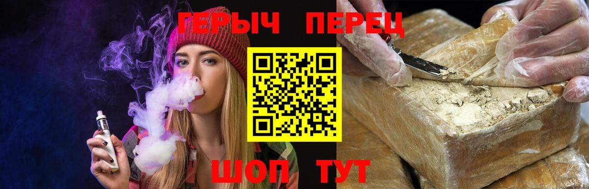 Героин VHQ Семилуки