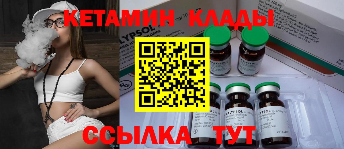 Кетамин ketamine Семилуки