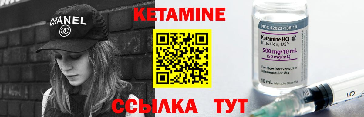 КЕТАМИН ketamine  Вход с VPN  Семилуки 