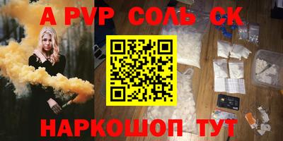 стафф Шахты