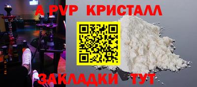 стафф Шахты