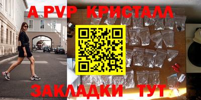 стафф Шахты
