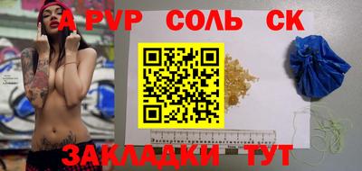 стафф Шахты