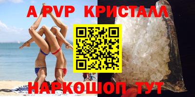 стафф Шахты