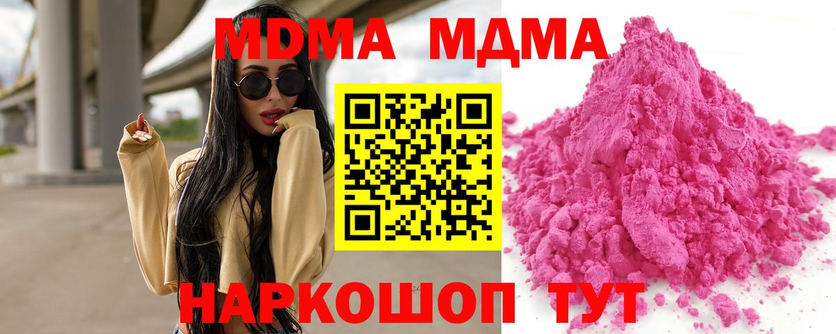 MDMA молли Семилуки