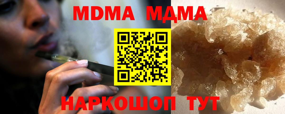 Семилуки  MDMA Molly  Вход с VPN  МДМА crystal 