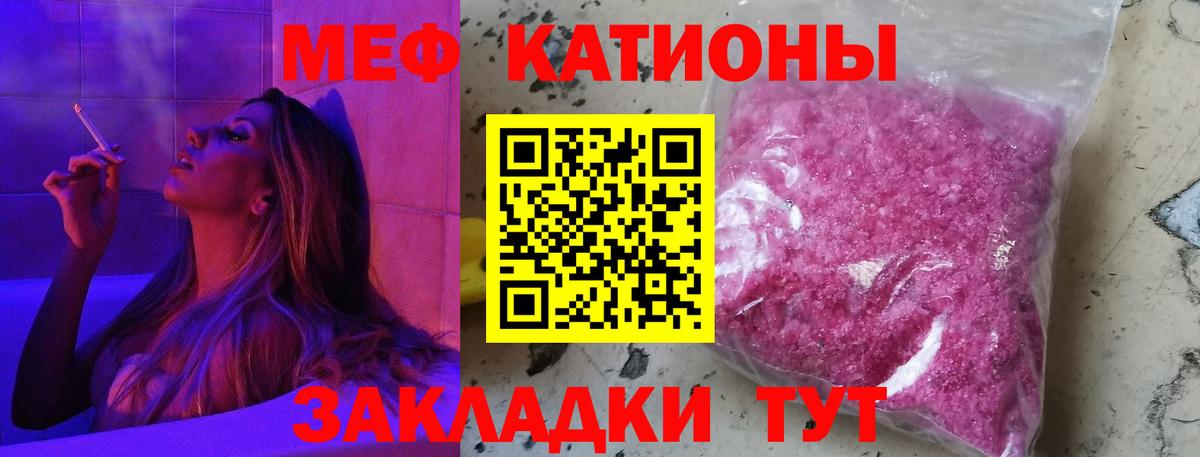 МЕФ  Вход с VPN  Семилуки  МЯУ-МЯУ  МЯУ-МЯУ мяу мяу  МЕФ мука 