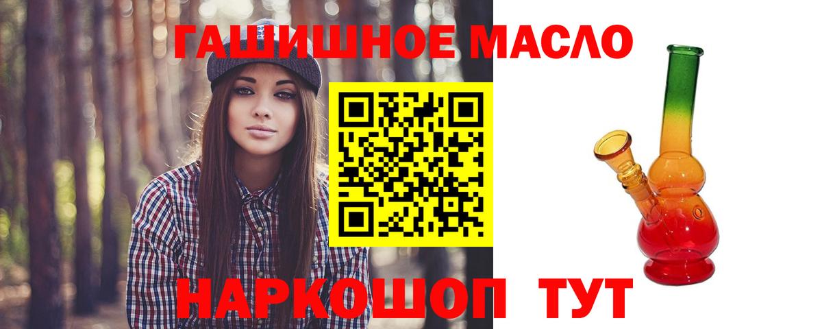 Семилуки  ТГК концентрат  Дистиллят ТГК вейп с тгк  Вход с VPN 